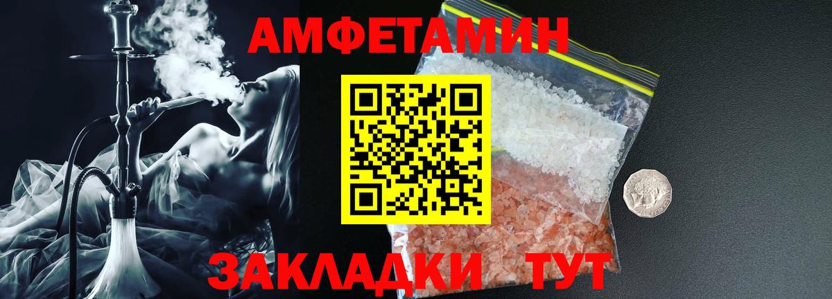 Амфетамин 98%  Амфетамин  Липецк  Вход с VPN 