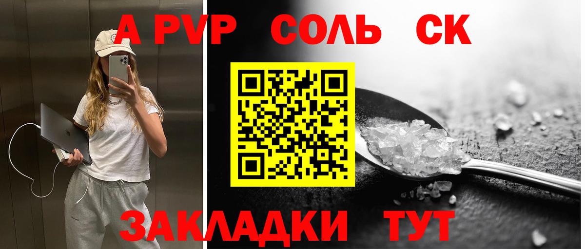 APVP VHQ Липецк