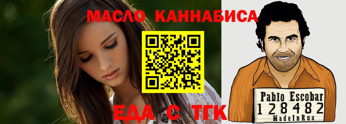Cannafood марихуана Липецк