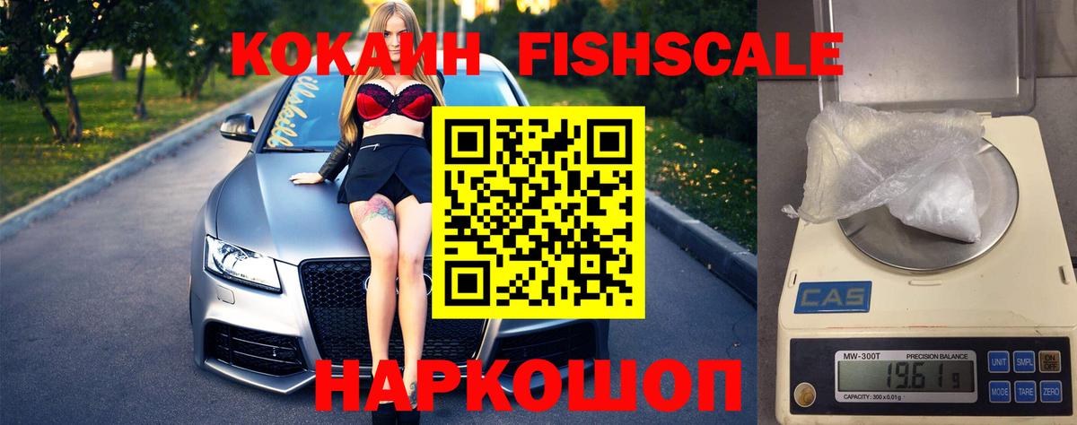COCAIN  Вход с VPN  Липецк  COCAIN 98% 