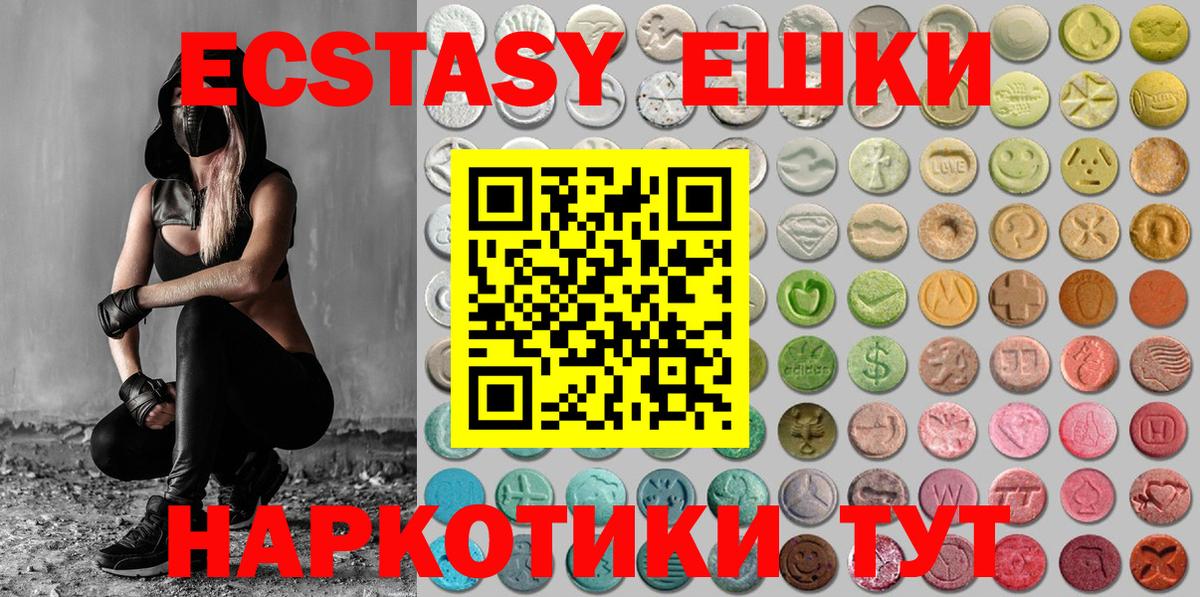 где купить наркоту  Экстази Cube  Ecstasy  Вход с VPN  Липецк 