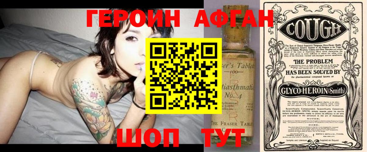 Героин гречка Липецк