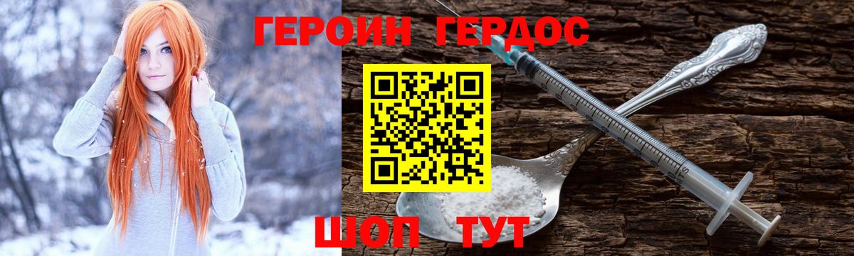 Липецк  Героин хмурый  Вход с VPN 