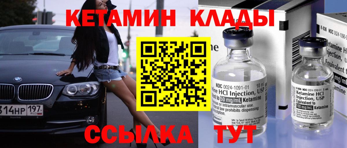Кетамин VHQ  Вход с VPN  Липецк 