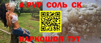 винт Донецк