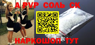 ALPHA-PVP Донской