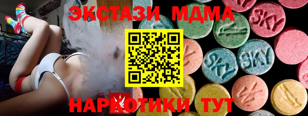 МДМА VHQ  Вход с VPN  MDMA  Липецк  MDMA Molly 