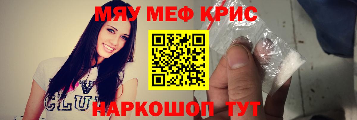 МЕФ 4 MMC  Меф мука  МЕФ  Меф  Липецк  наркошоп  Вход с VPN 