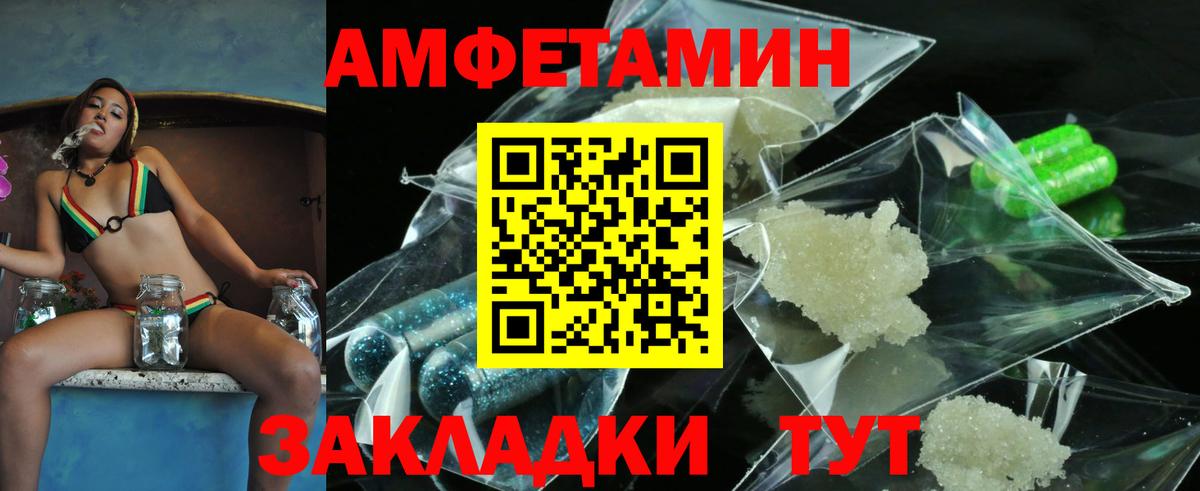 МЕТАМФЕТАМИН мет Липецк