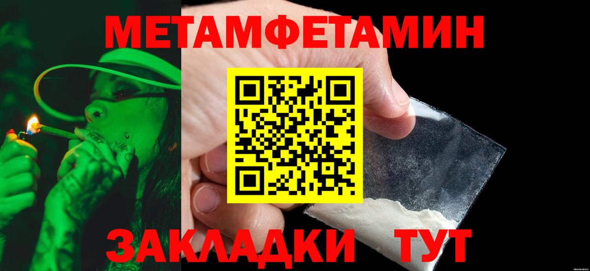 Метамфетамин мет  Вход с VPN  Липецк 