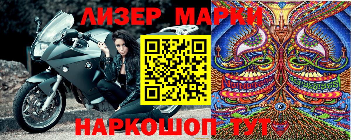 Марки N-bome 1,5мг Липецк