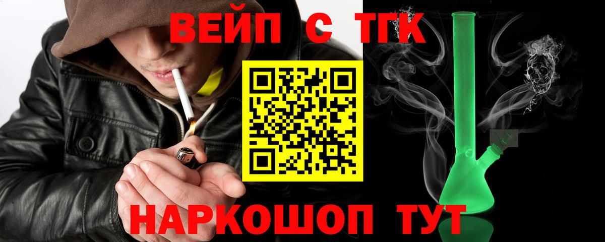 Дистиллят ТГК концентрат Липецк
