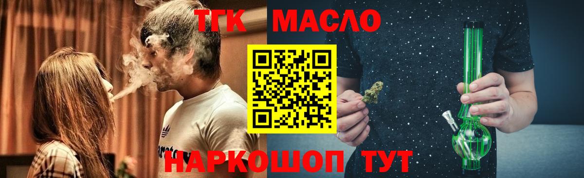 ТГК THC oil  мега онион  купить наркоту  Липецк  Вход с VPN  Дистиллят ТГК вейп с тгк 